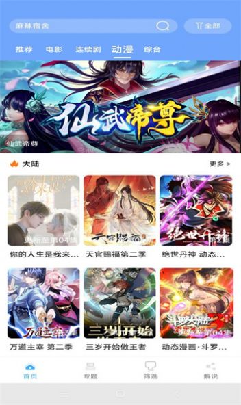 极闪影视官方版下载安装最新版 v1.0.14