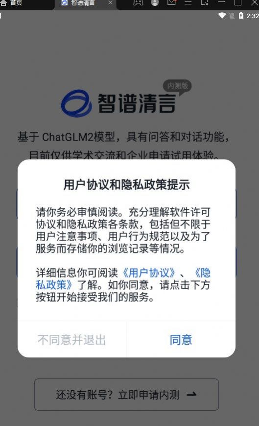 亿颜亿美官方版软件下载 v2.2.0