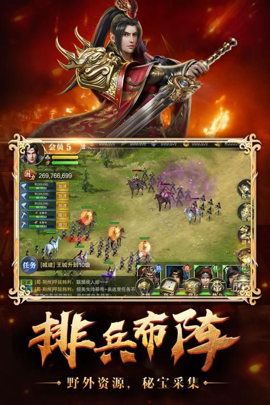 烽火十八州天下三分手游官方版 v2.8.6