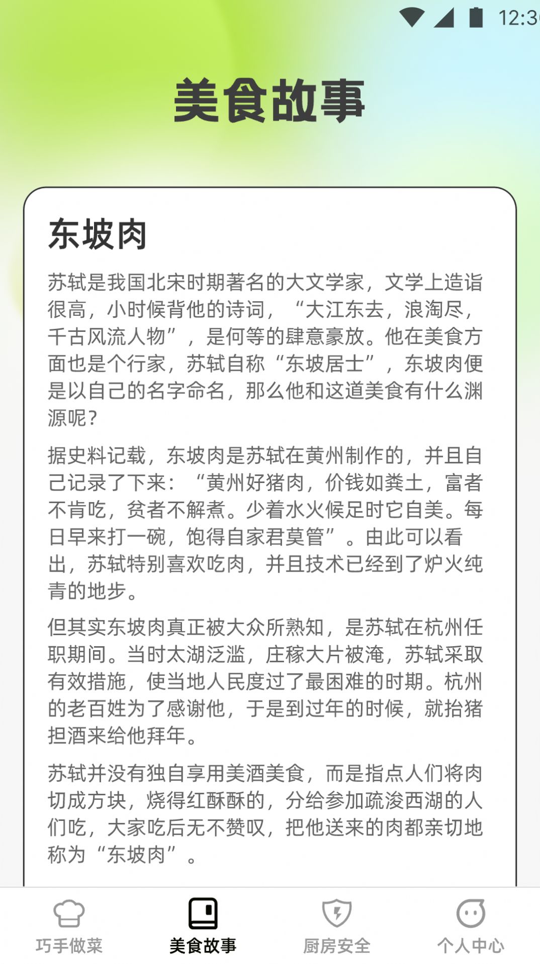 巧手得宝安卓手机版下载图片1