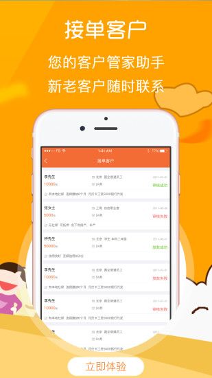 熊猫开单王官方app下载手机版 v2.0.0