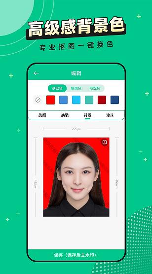 全能证件照片app免费下载 v2.5.2