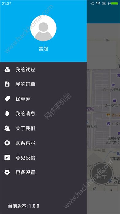 摩拉出行官方版app下载软件 v2.4.6