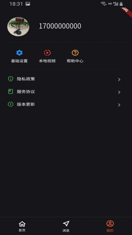 16See智能监控APP官方下载 v1.8.22