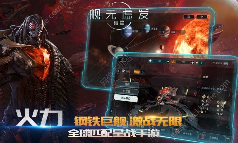 舰无虚发暗星1月4日开启计费终极测试 实时匹配星际对决图片4