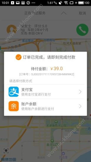 号令出行下载官方版app手机软件 v2.1.0