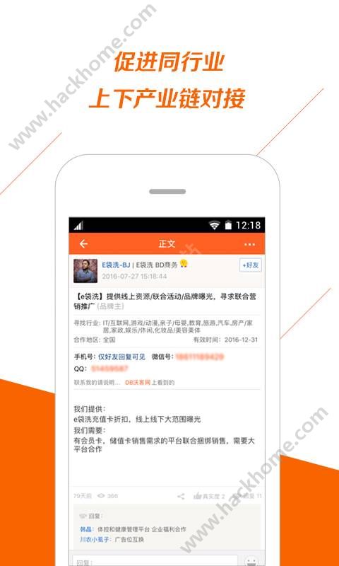 BD沃客网官网app下载 v1.3.2