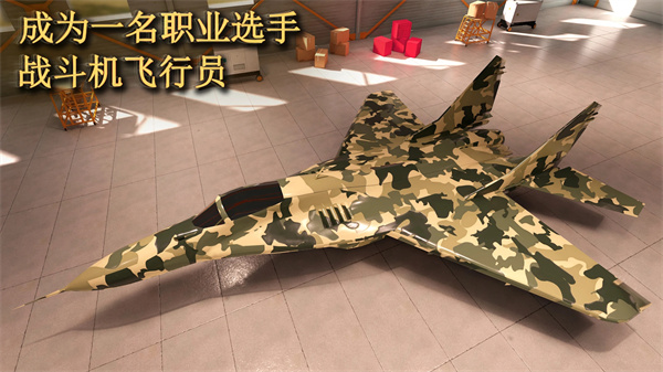 喷气式空袭任务3D最新版安卓版下载图片1