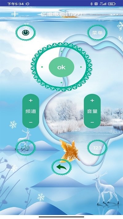 空调万能遥控器助手app手机版下载 v11.0