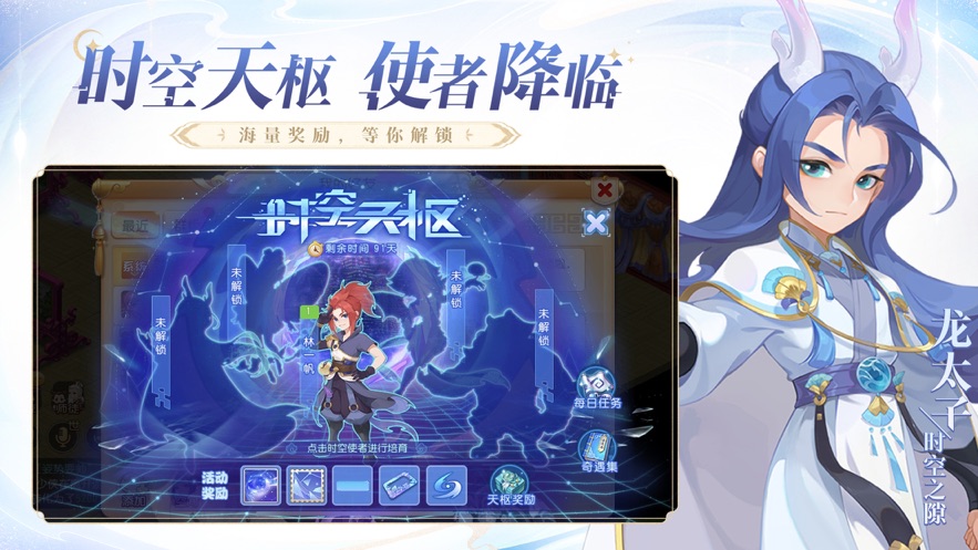 梦幻西游教师节答题器体验服最新版2024 v1.445.0