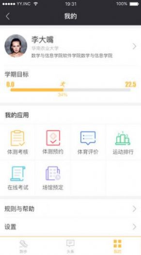 友乐动苹果版ios app下载图片1