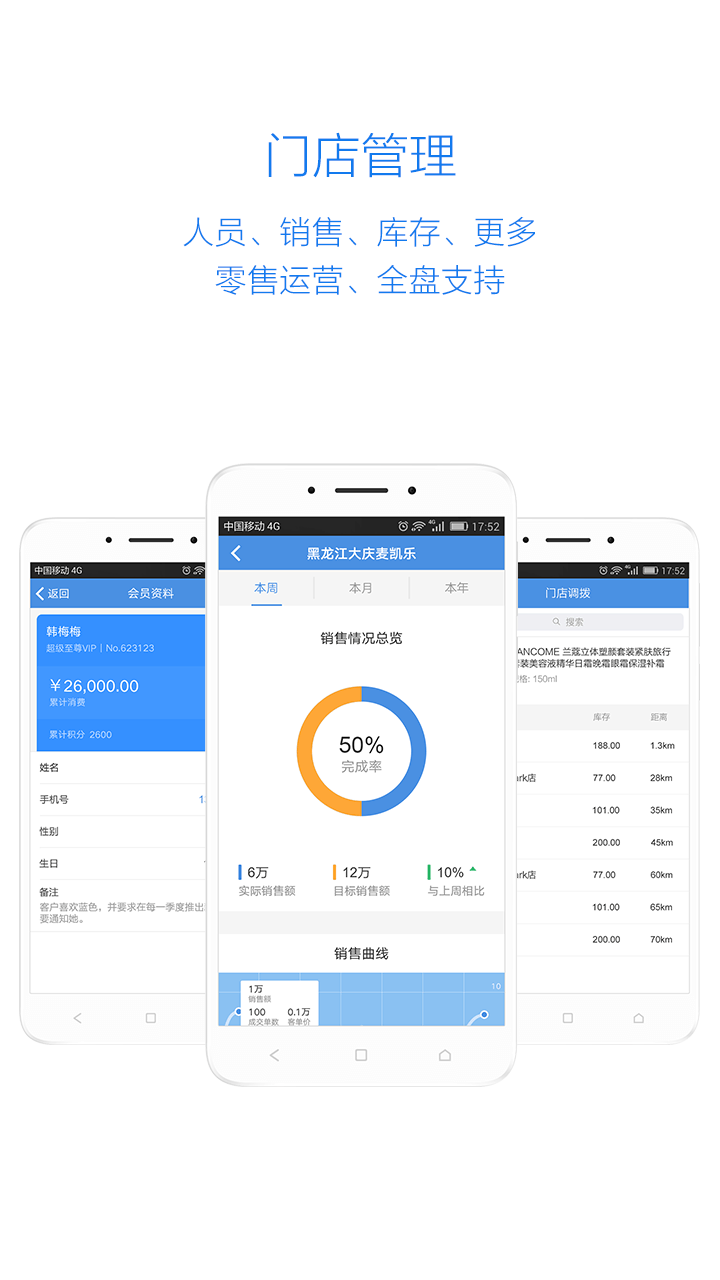 iworker工作家官网app手机软件下载 v5.3.2