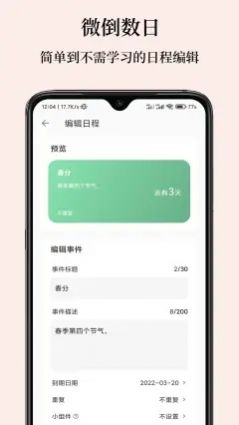 点派同城商家端app手机版下载 1.10.6