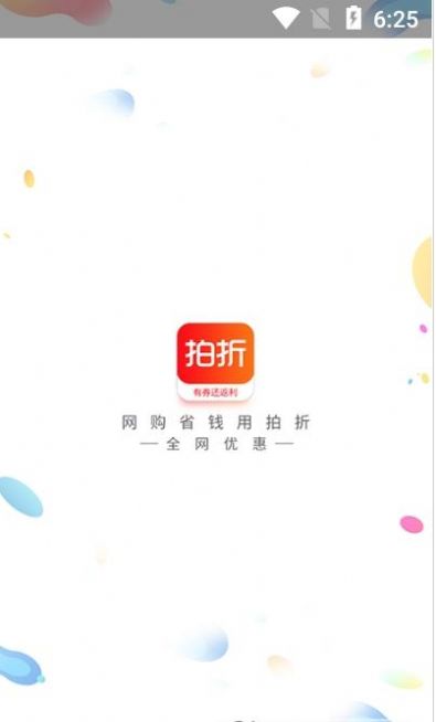 拍折app手机版下载安装 v1.0