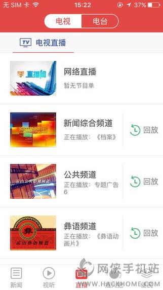 掌上凉山新闻官网下载app v2.3.1