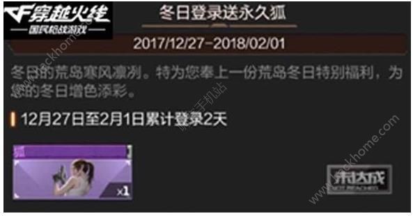 穿越火线枪战王者2018春节活动大全 2018新年活动内容一览​