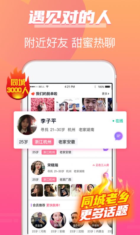 牵手姻缘APP官方版下载 v1.0.3