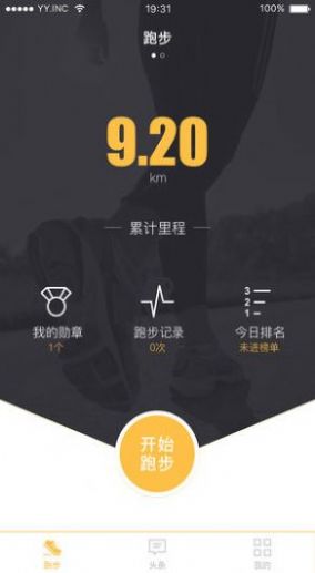 友乐动苹果版ios app下载 v3.0.4