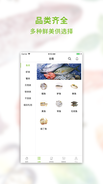 鲜生有礼app官方下载 v2.1.8