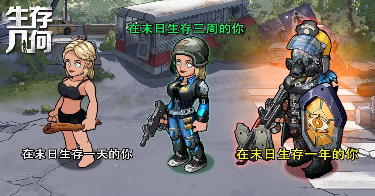 生存几何国服版官方下载 v1.5.6