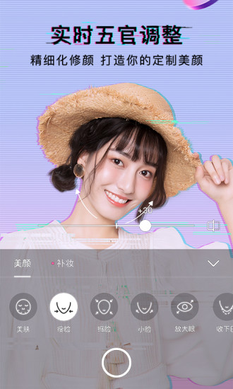 美颜相机最新苹果版下载 v9.9.60