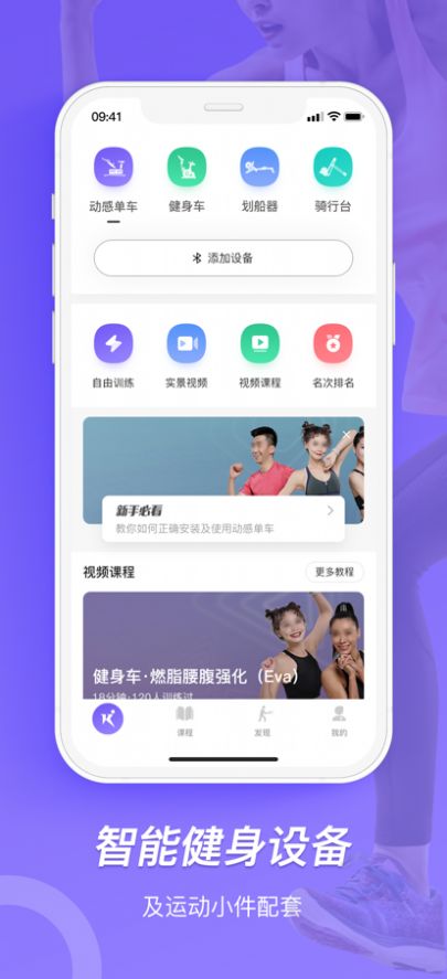 KWEI运动减肥健身app最新版 v1.0.4