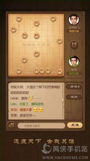 天天象棋最新版下载安卓版 v4.1.6.2