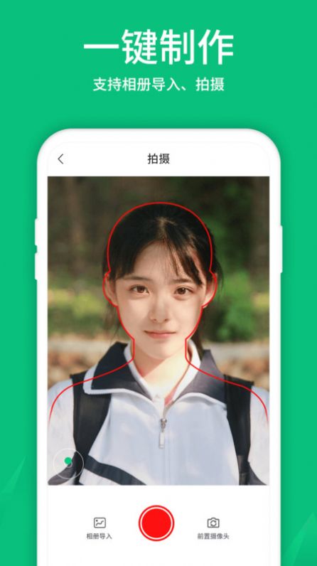 寸照制作软件app官方下载 v4.3.0