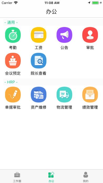 Easy办公app手机版客户端下载 v1.0.6