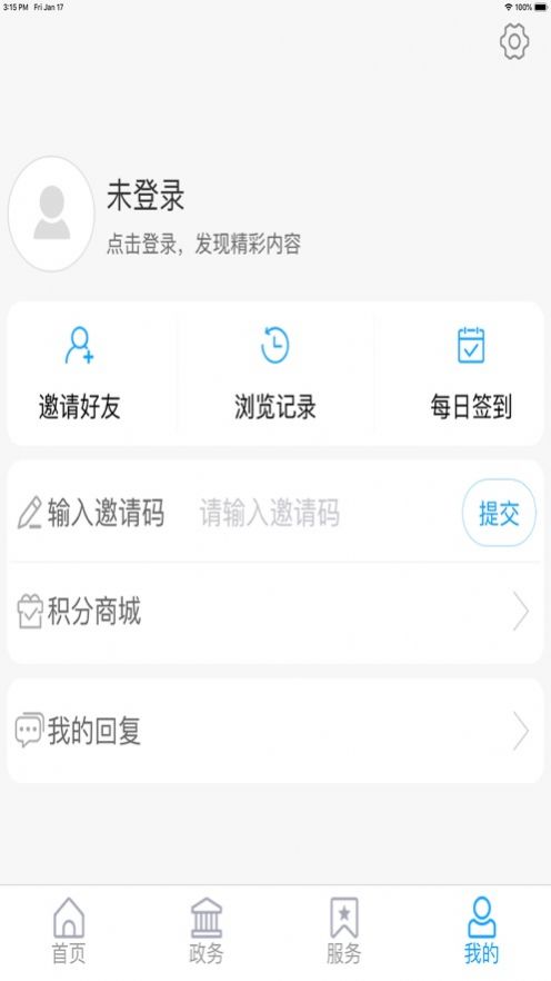 市南融媒app官方下载 v1.1.33