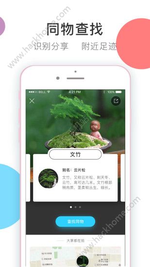 万图拍手机版app官方下载 v1.5