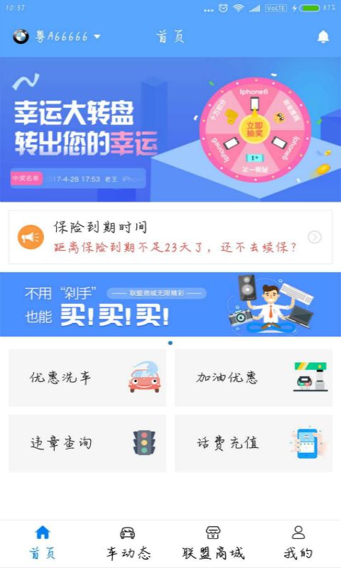 云车出行官方app下载手机版 v1.0