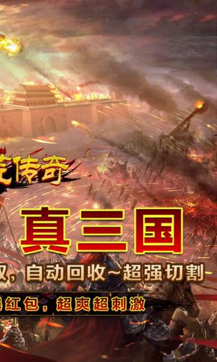 莽荒传奇国战三国亿刀爆手游下载正版 v1.0.0