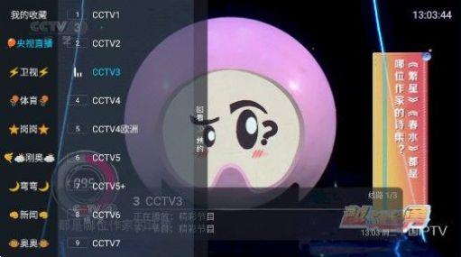 龙王TV4盒子版电视软件安装包下载 v5.2.0