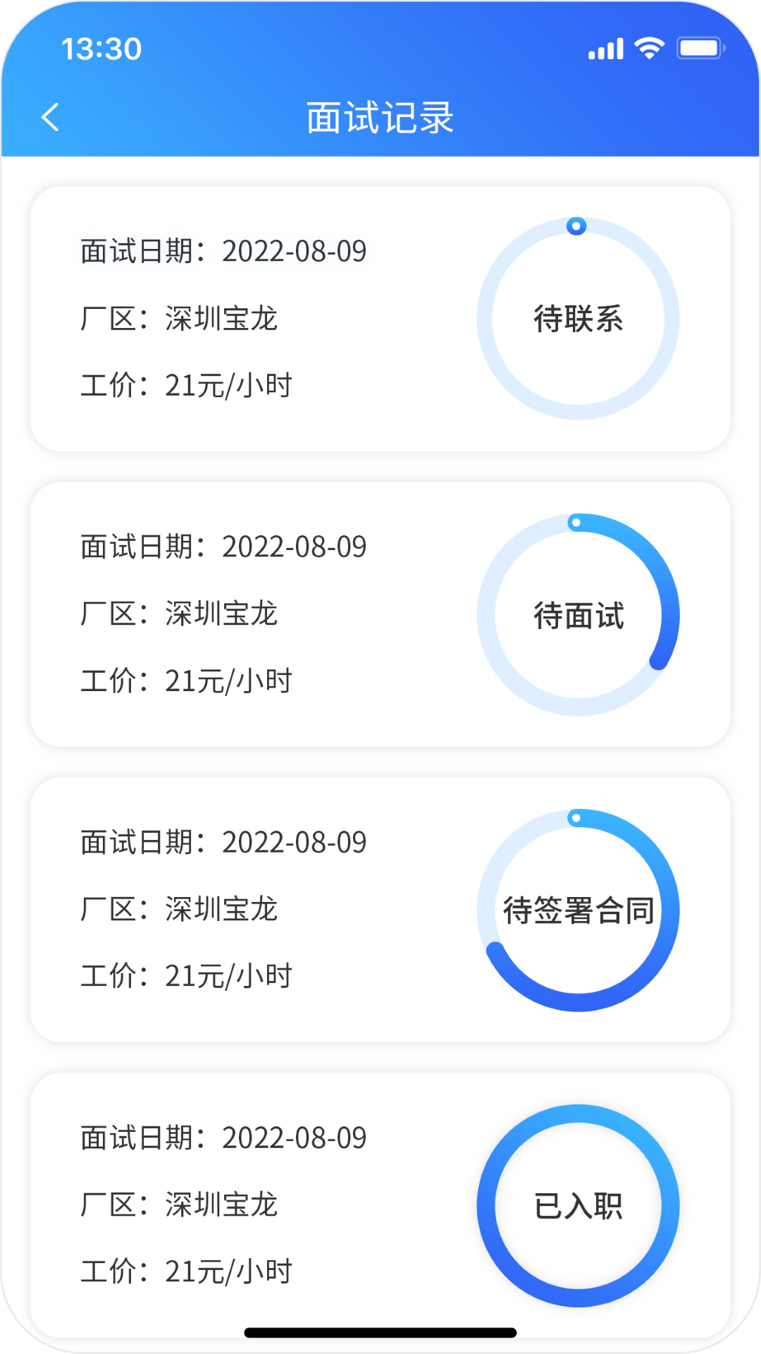 比比生活求职招聘app v1.1.2