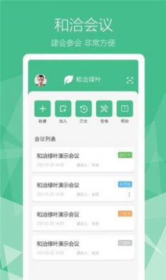 席媒融合会议app官方版 v73.0.3683.93