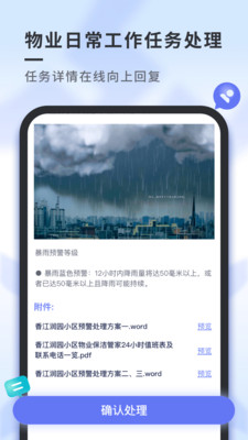 南陵新物管app官方版下载 v1.3.0