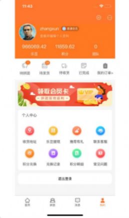 乐玩购app官方版 v1.5