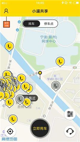 小遛共享单车app官网下载手机版 v1.1.1