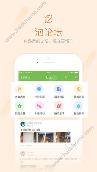 微泗洪官网app下载 v3.1.2