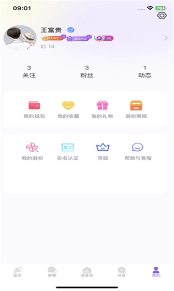 音悦派对ktv软件下载 v1.4.8