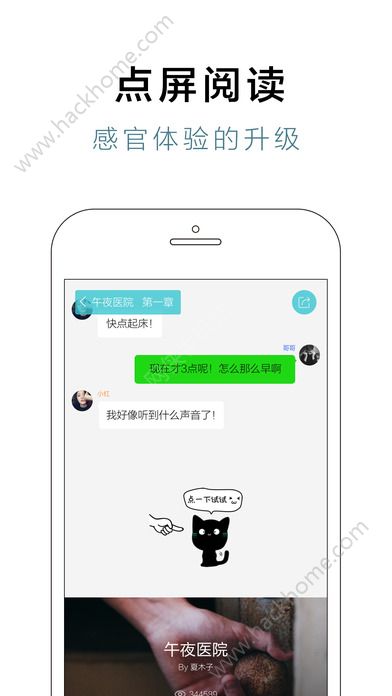 快点阅读安卓版软件app下载 v5.02.12