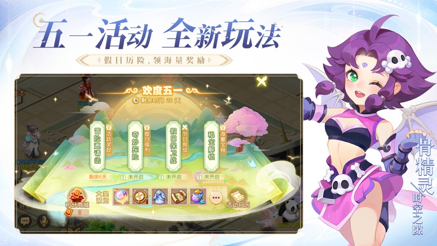 梦幻西游全民争霸赛最新版本下载 v1.445.0