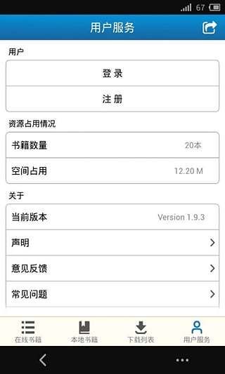 众智规范标准app下载官方手机版 v2.0.9