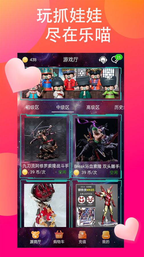 乐喵抓抓软件下载 v1.6.8