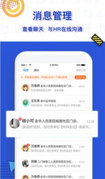 医直聘app官方下载 v1.0