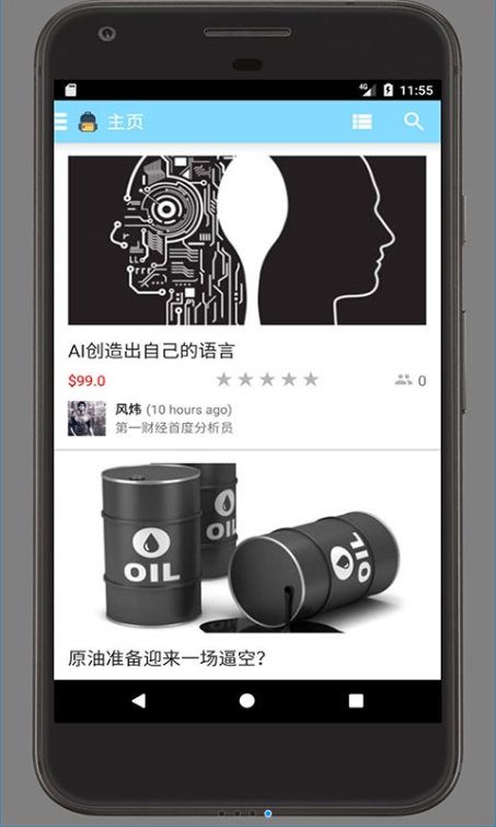 共享学库软件app下载官方手机版 v1.0