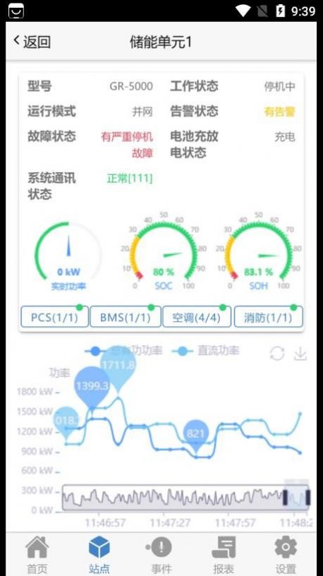 国瑞协创瑞云EMS app下载 v1.0.0