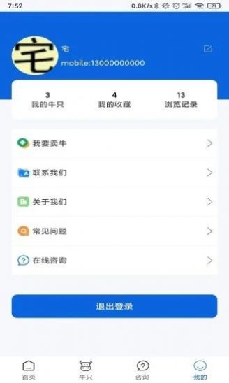 吉牧通app手机版下载图片1