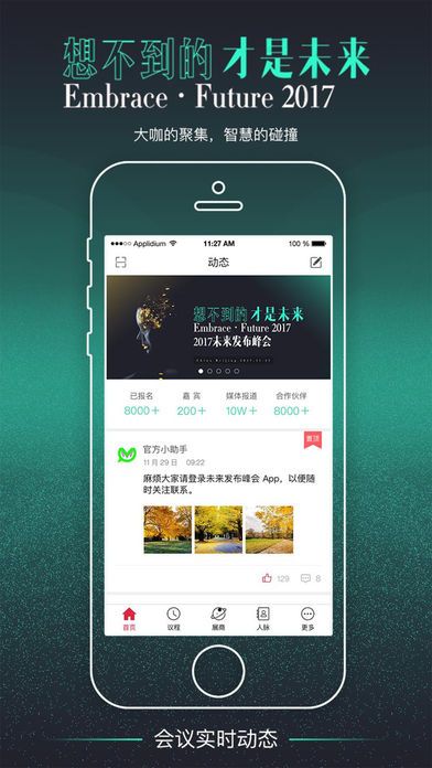 财视传媒官方版手机app下载 v1.0